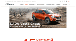 Desktop Screenshot of lipetsk-lada.ru