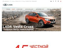 Tablet Screenshot of lipetsk-lada.ru